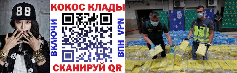 Кокаин Fish Scale  Зеленокумск 