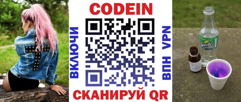 Кодеиновый сироп Lean Purple Drank  mega зеркало  Зеленокумск  что такое  