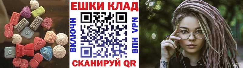 Ecstasy круглые цены Зеленокумск