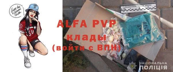 ALPHA PVP Лиски