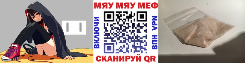Меф 4 MMC  Зеленокумск 