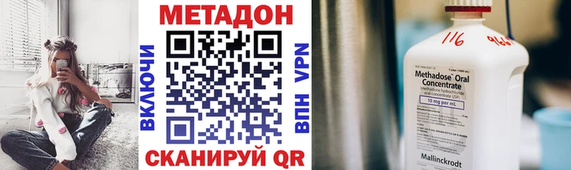 что такое   Зеленокумск  Метадон methadone 