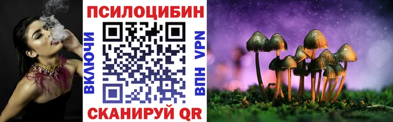 Псилоцибиновые грибы мухоморы  Зеленокумск 